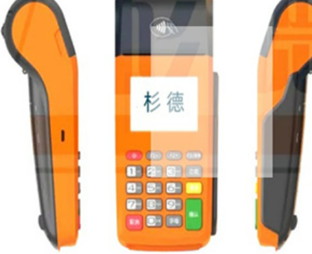 杉通宝POS机
